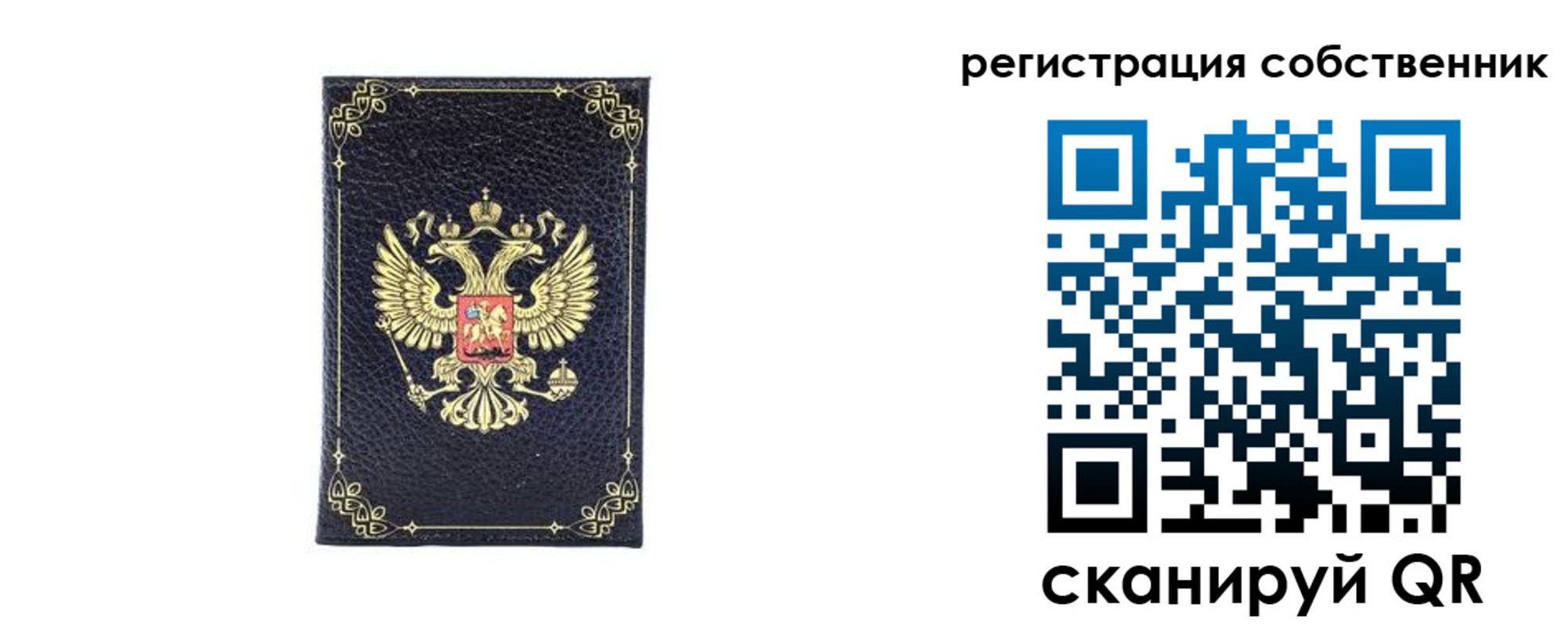 прописка законно в Оби