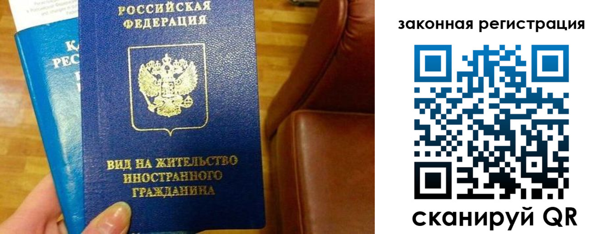 временная регистрация адрес в Оби